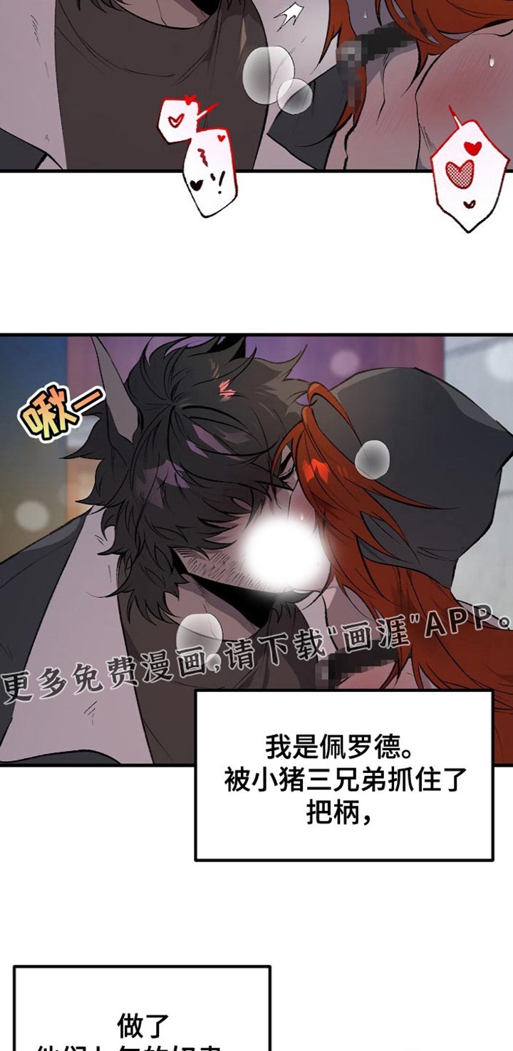 第13章：【番外】最倒霉的狼