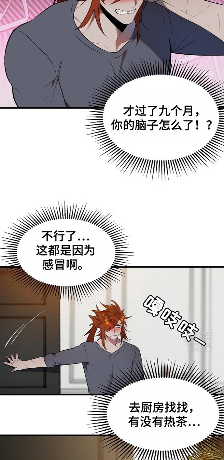 第14章：【番外】果冻