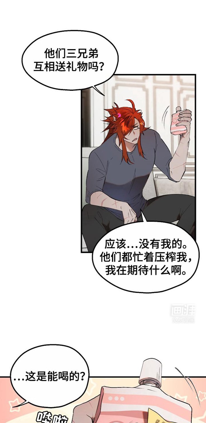 第14章：【番外】果冻