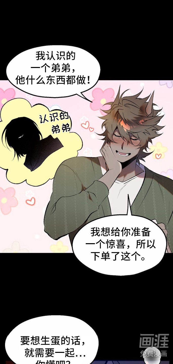 第15章：【番外】肚子有蛋