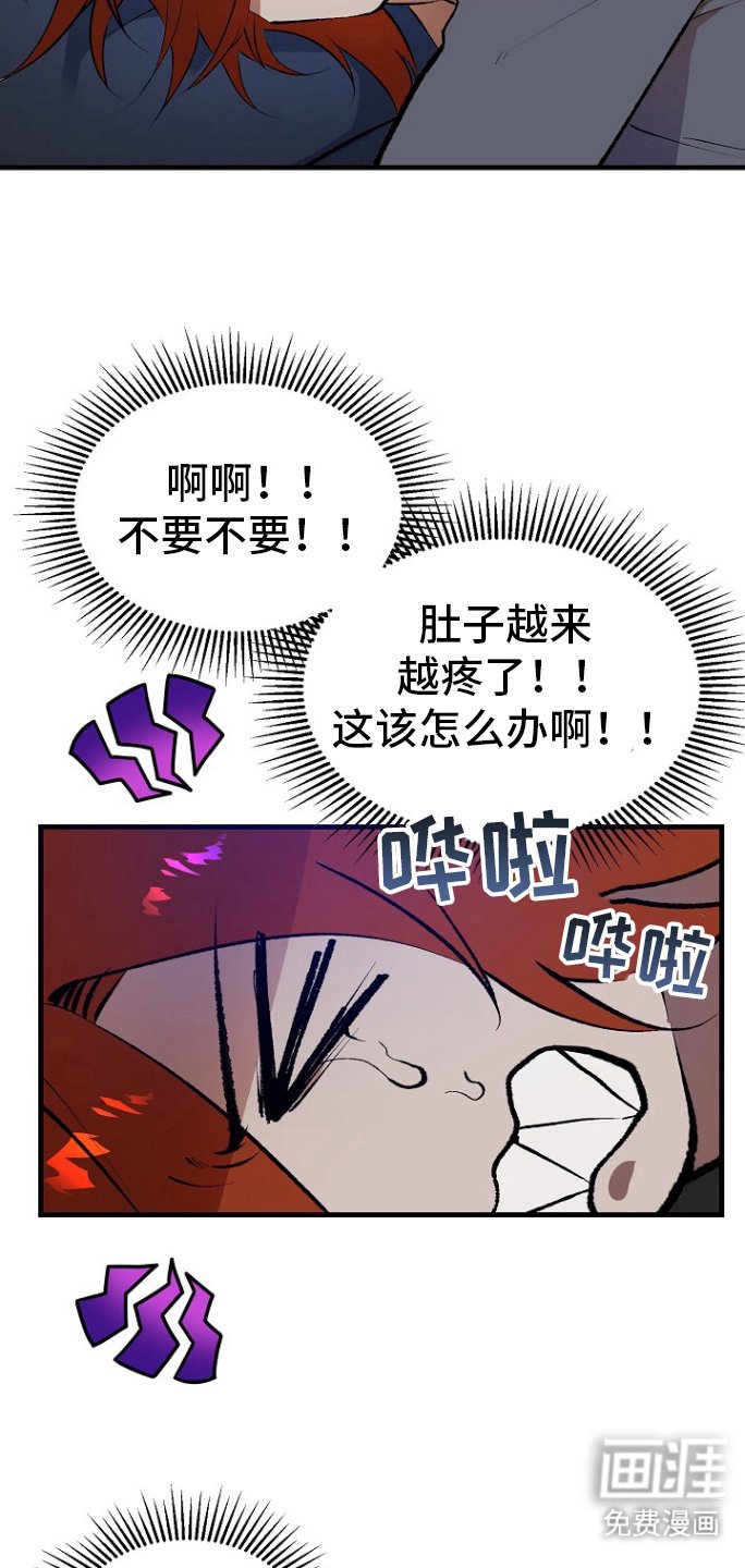 第15章：【番外】肚子有蛋
