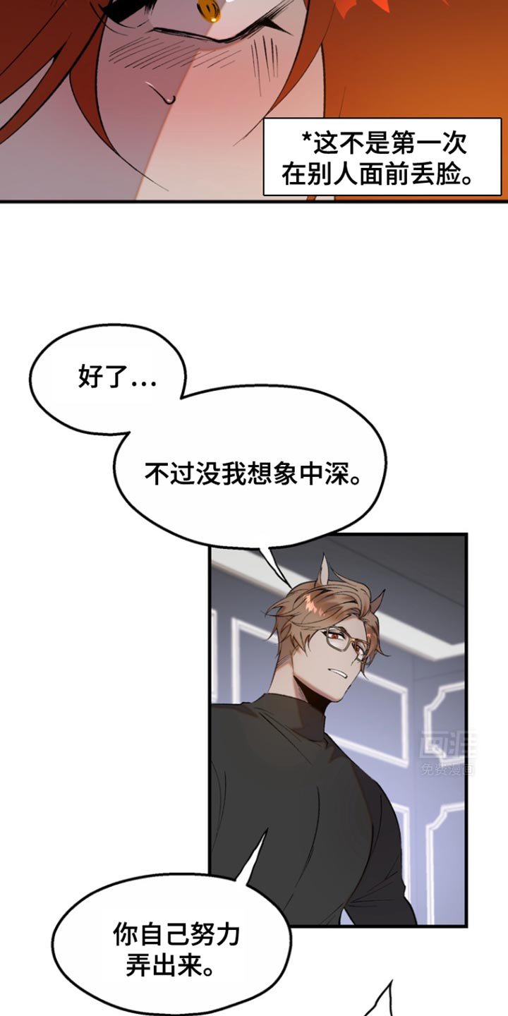 第17章：【番外】并非如此