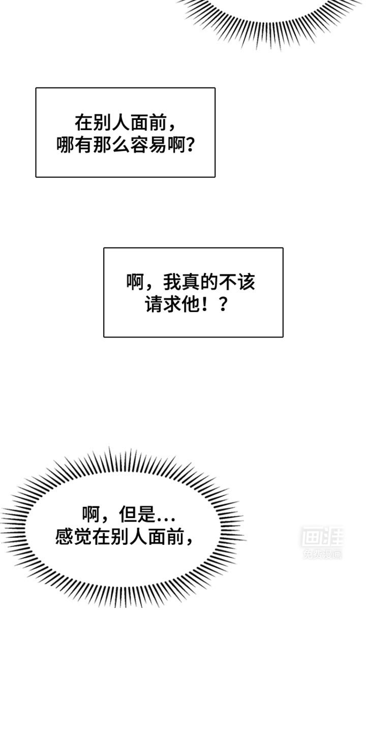 第17章：【番外】并非如此