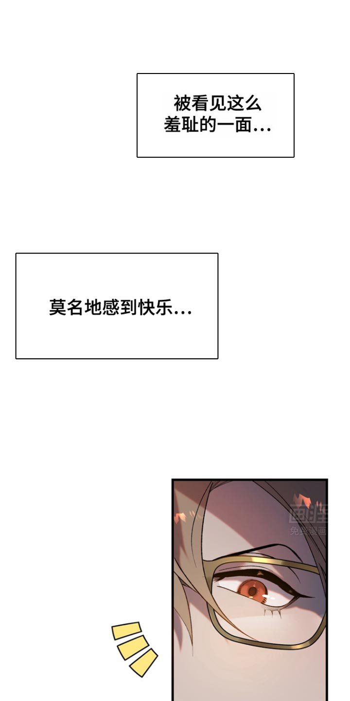 第17章：【番外】并非如此
