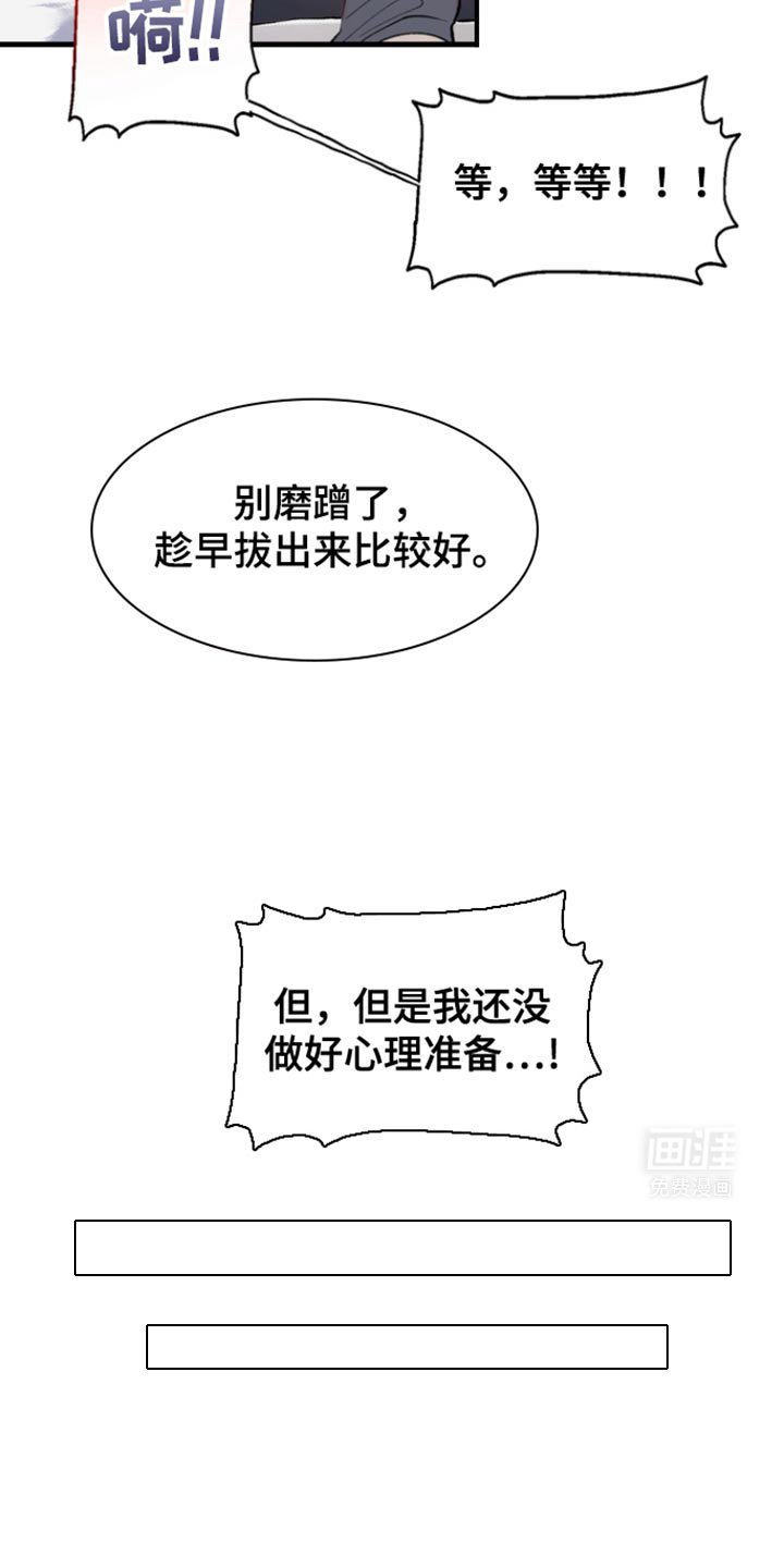 第17章：【番外】并非如此