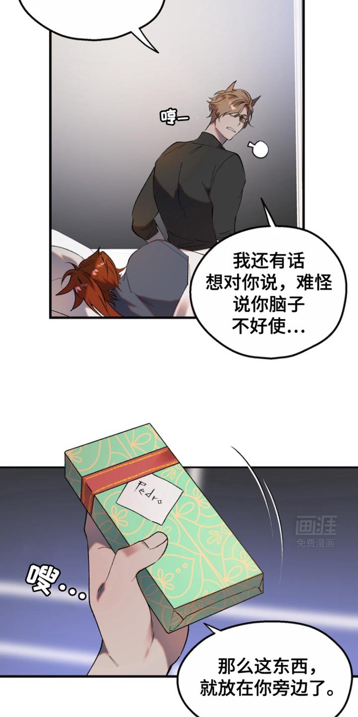 第17章：【番外】并非如此