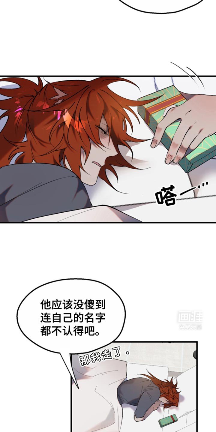 第17章：【番外】并非如此