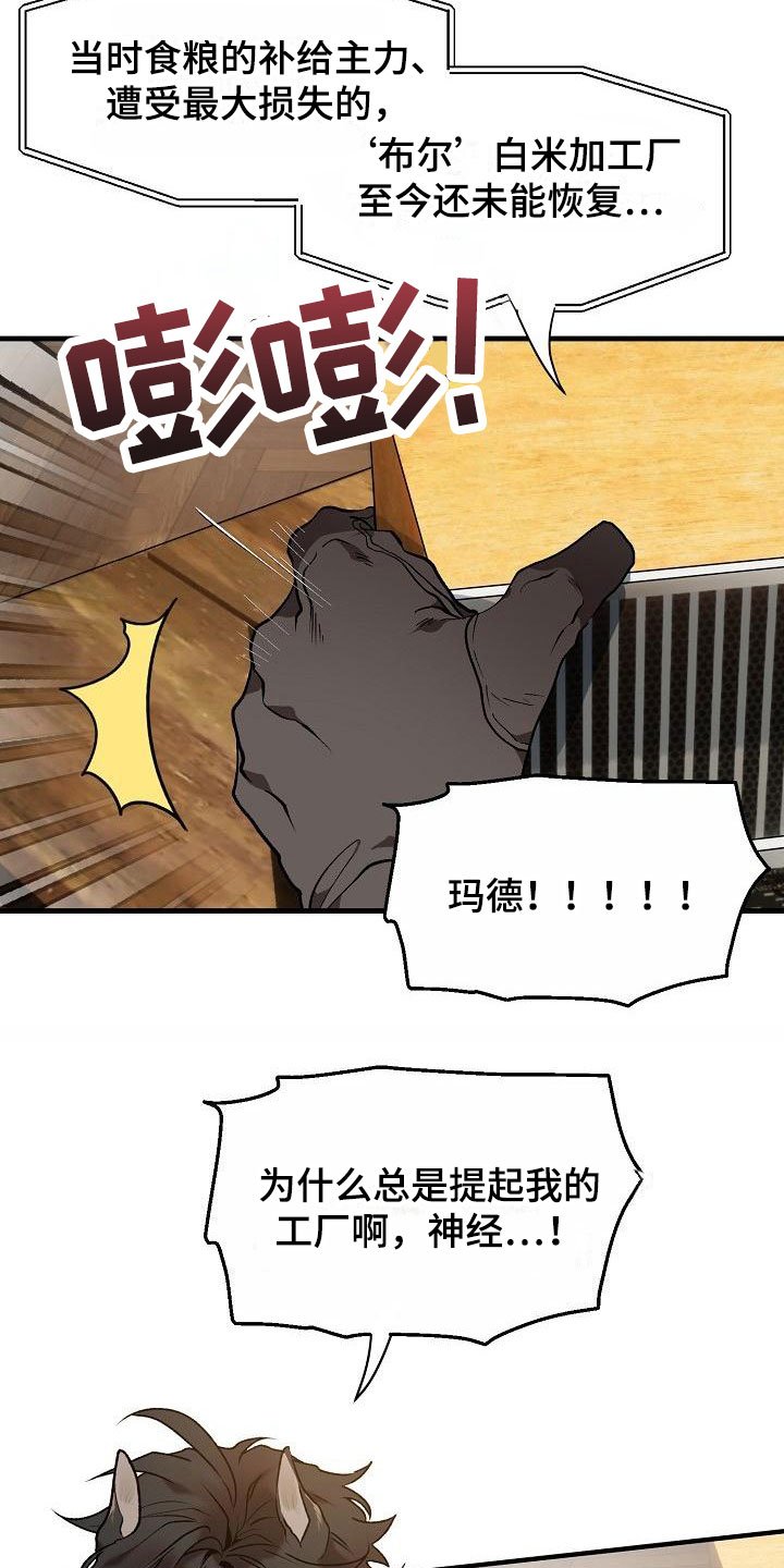 第2章：醉酒大叔