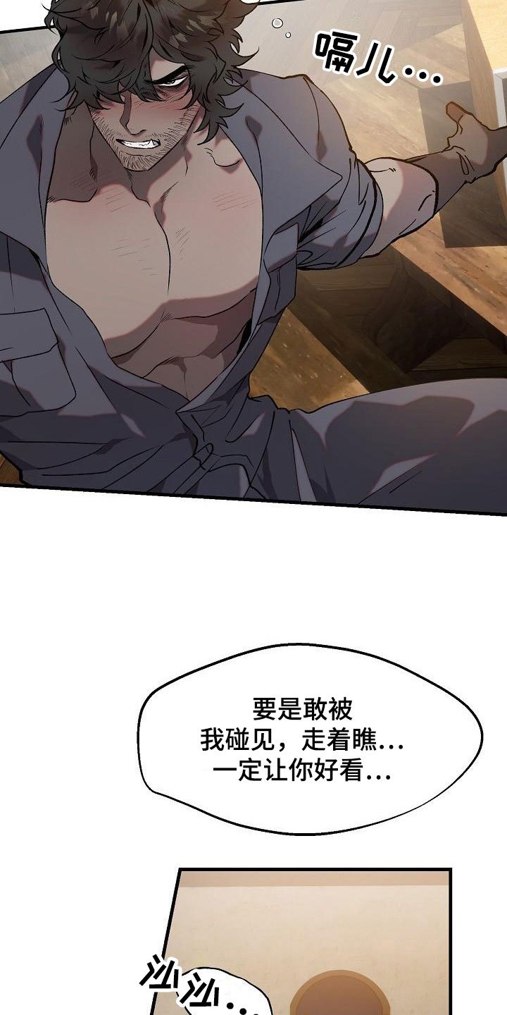 第2章：醉酒大叔