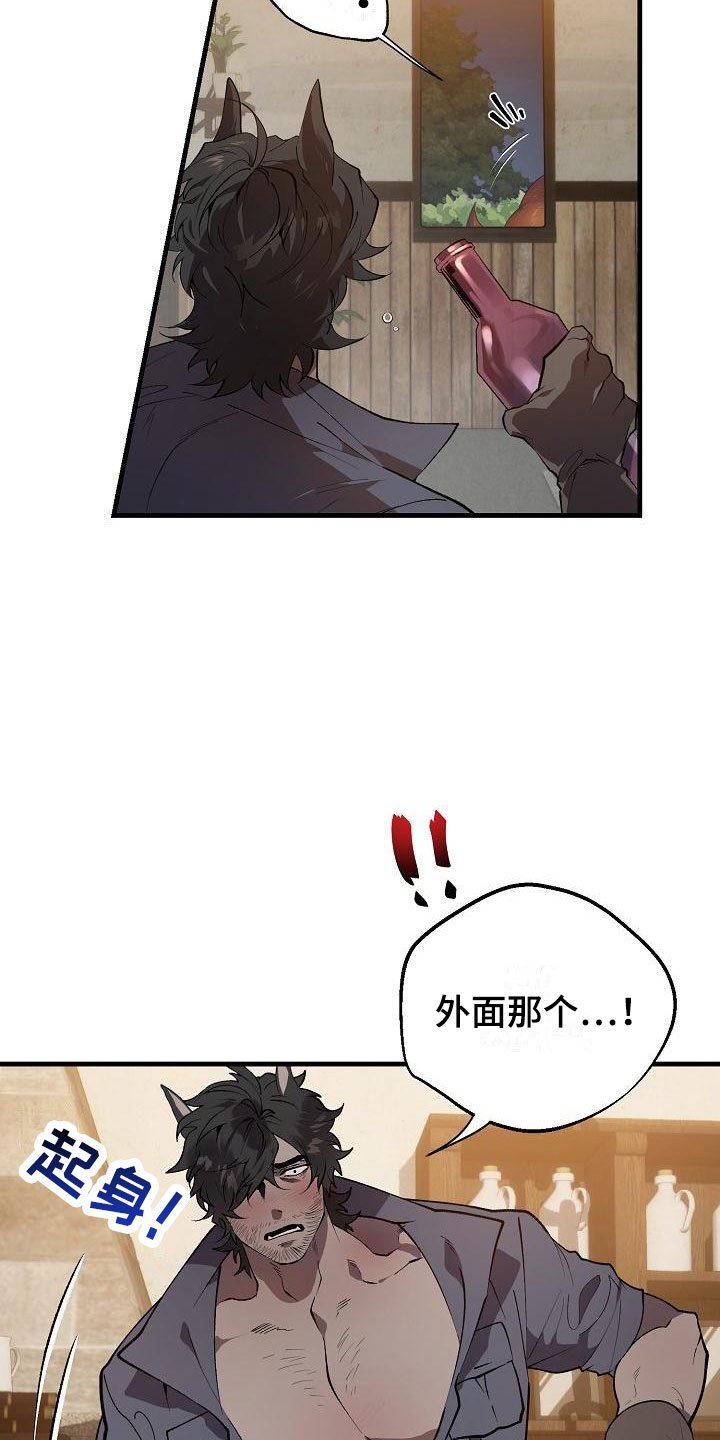 第2章：醉酒大叔