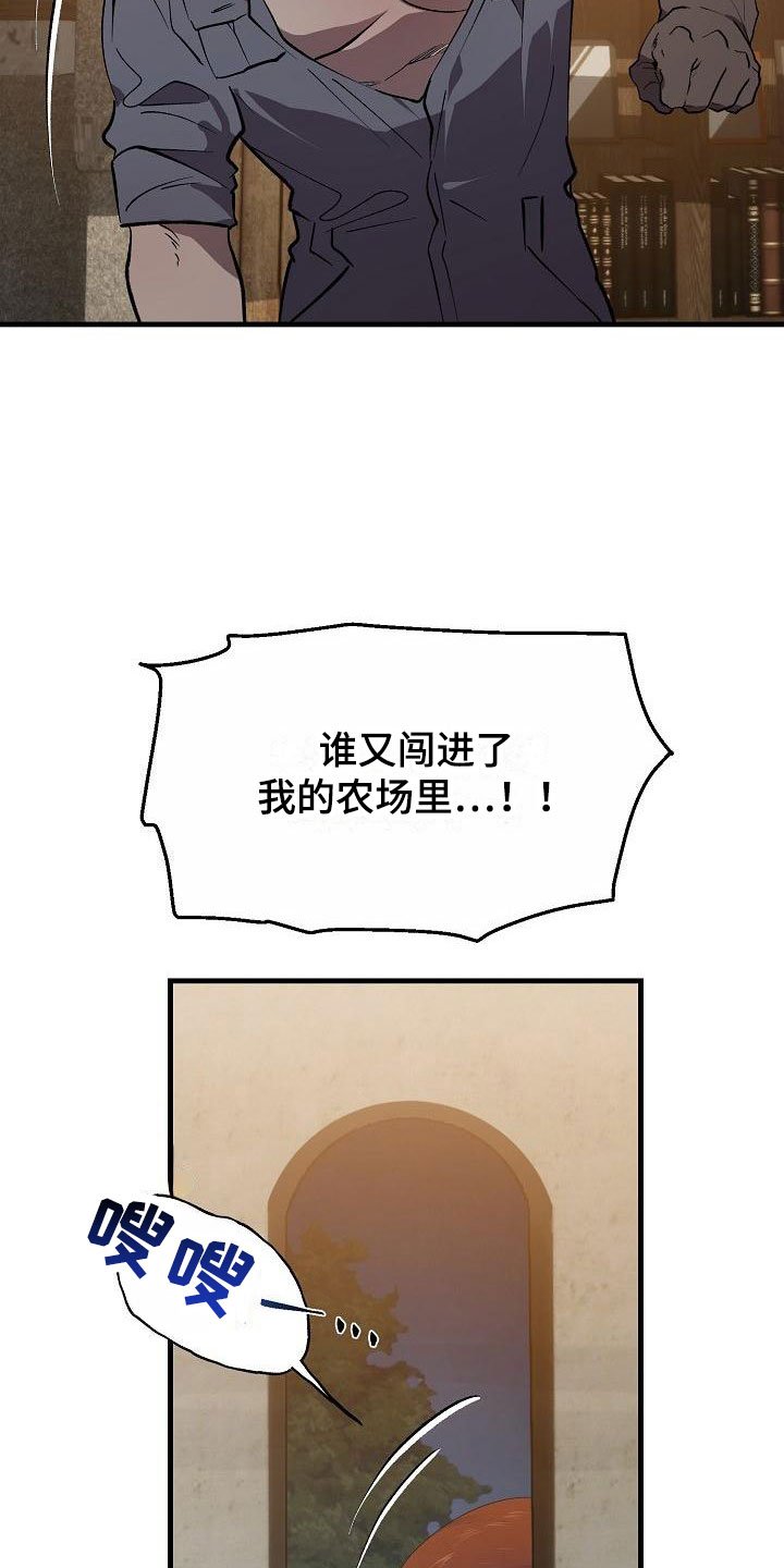 第2章：醉酒大叔