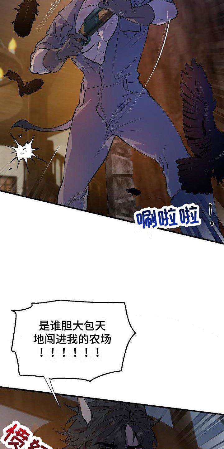 第2章：醉酒大叔