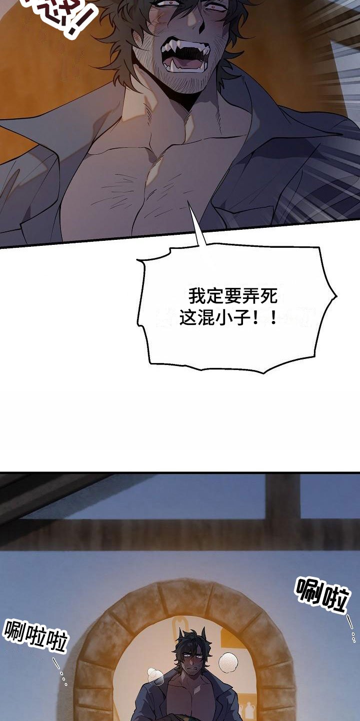 第2章：醉酒大叔