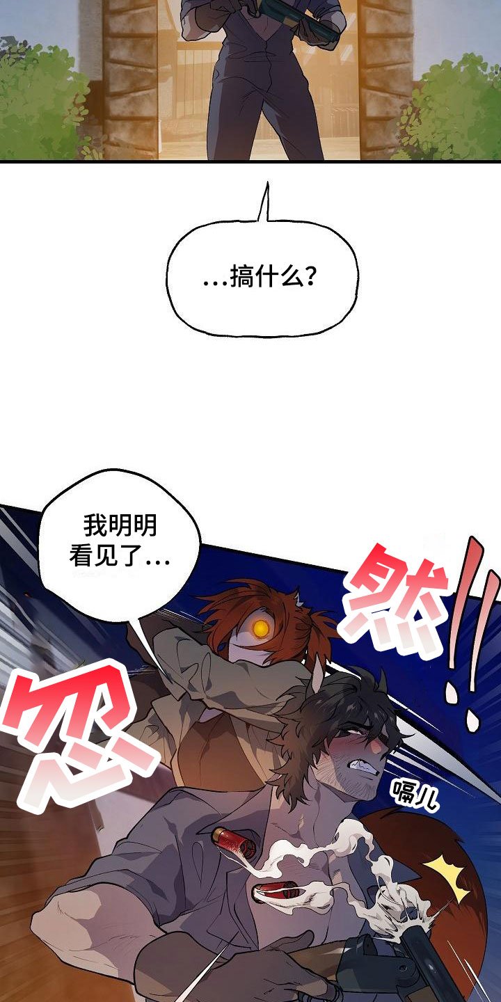 第2章：醉酒大叔