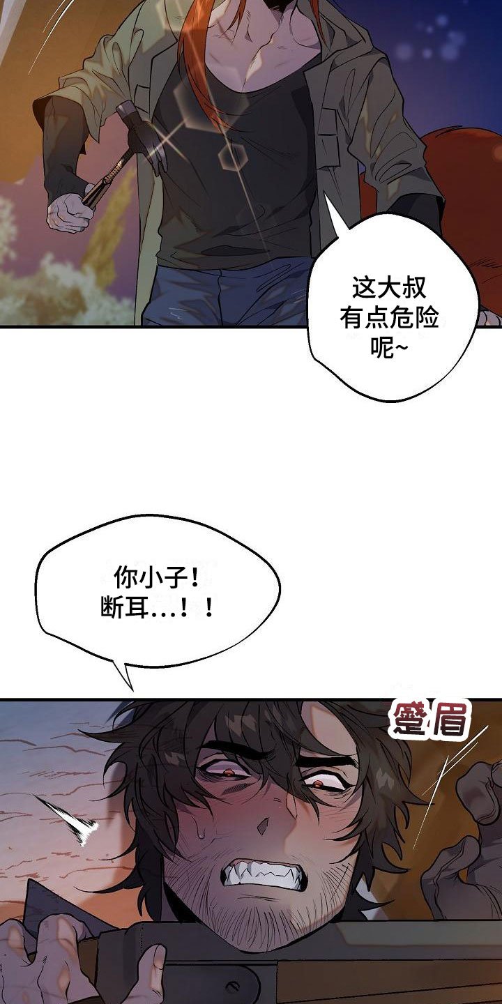 第2章：醉酒大叔