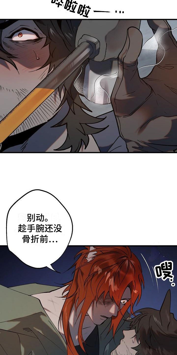 第2章：醉酒大叔
