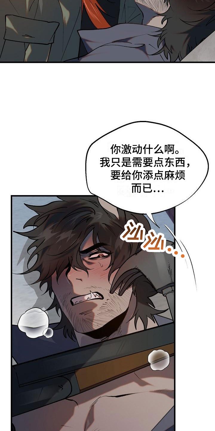 第2章：醉酒大叔