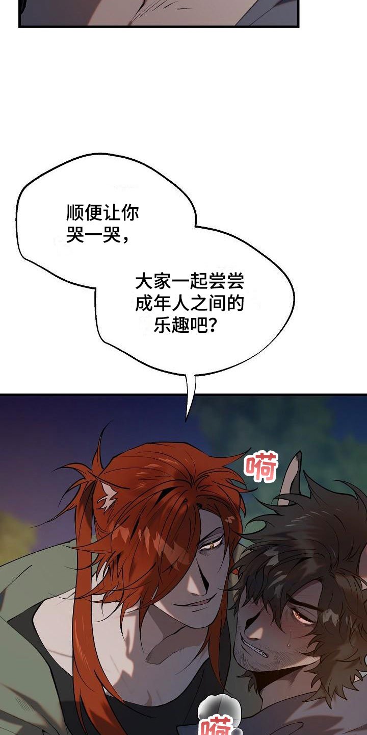 第2章：醉酒大叔
