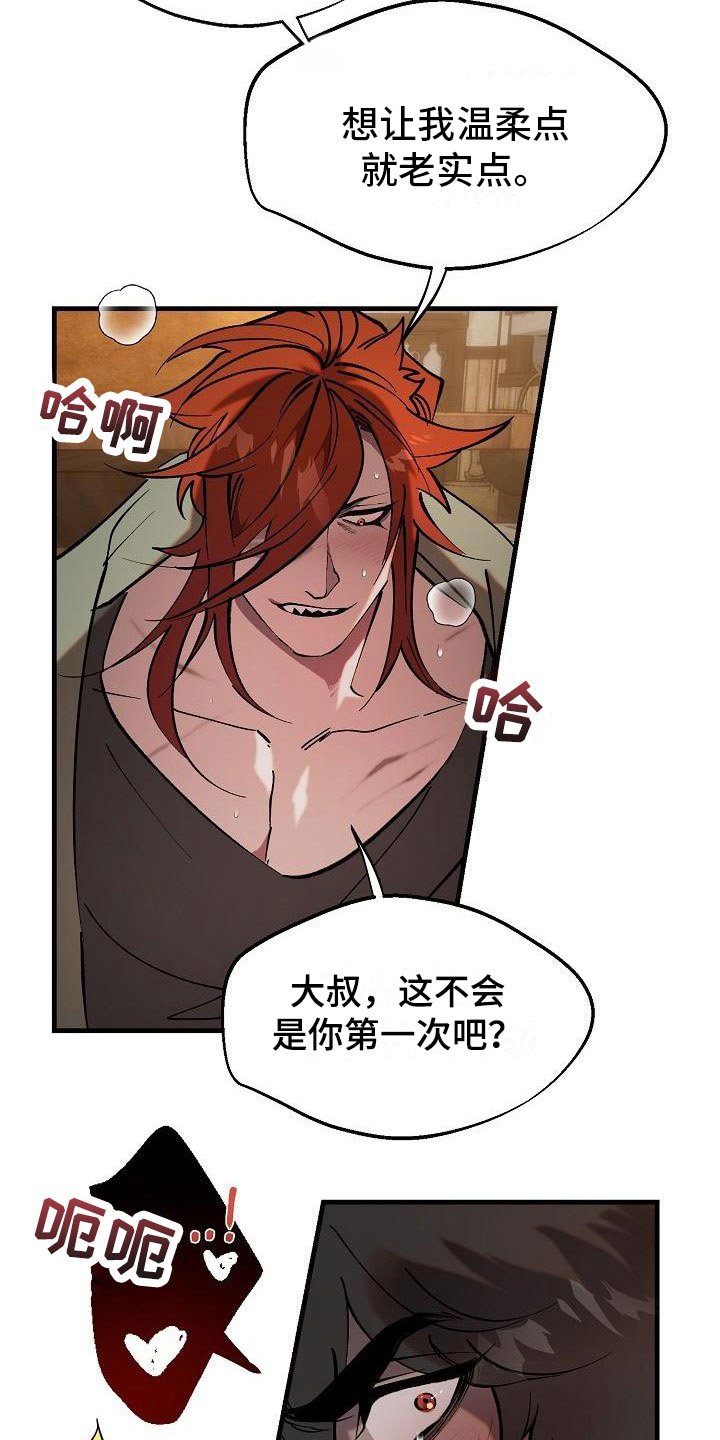 第2章：醉酒大叔