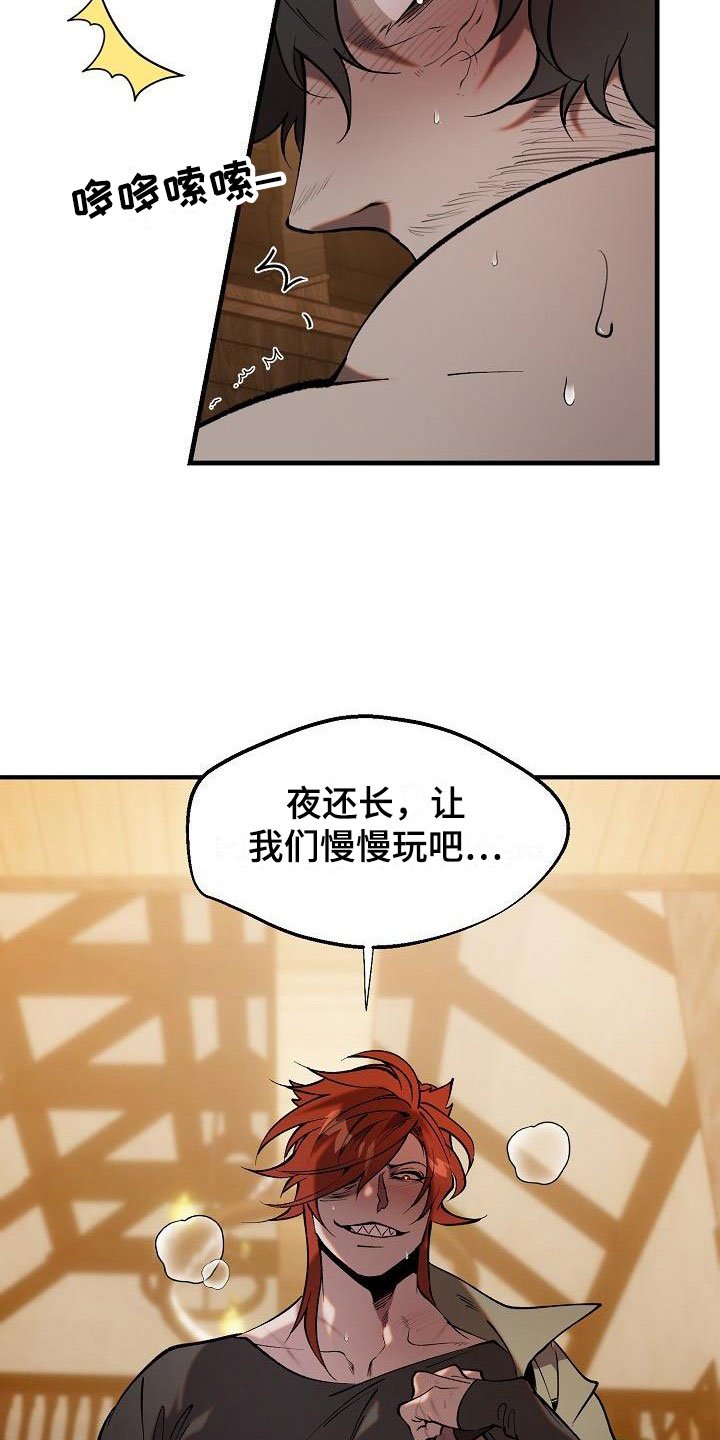 第2章：醉酒大叔