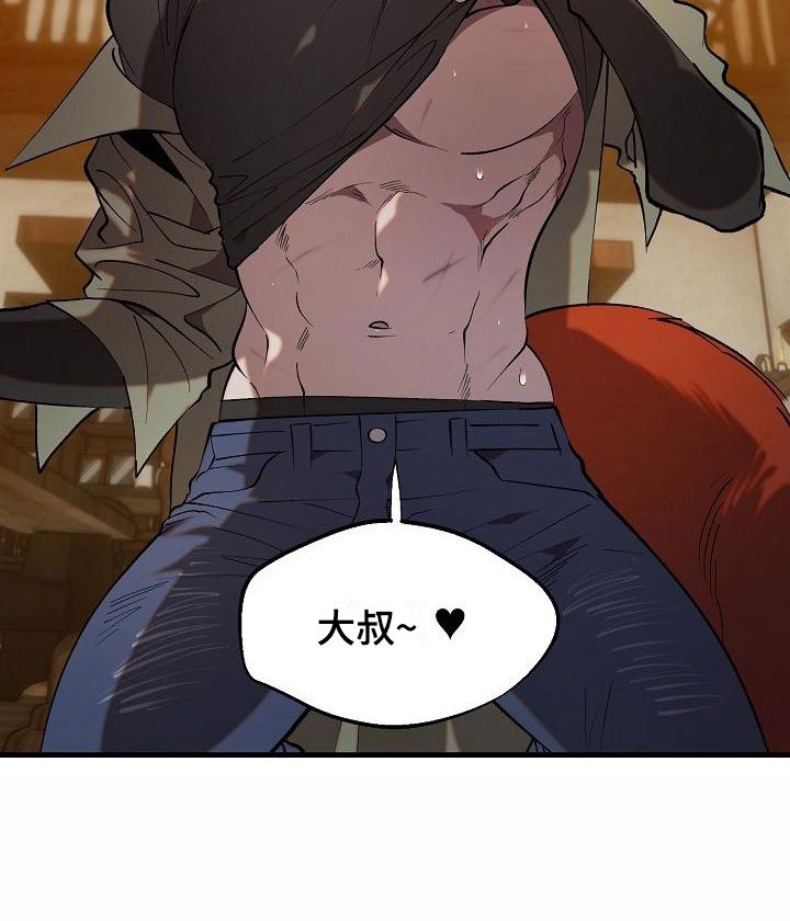第2章：醉酒大叔