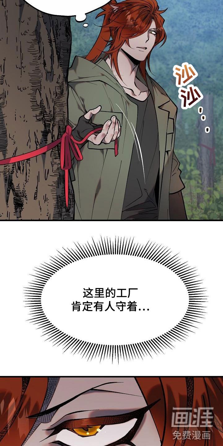 第4章：怪人