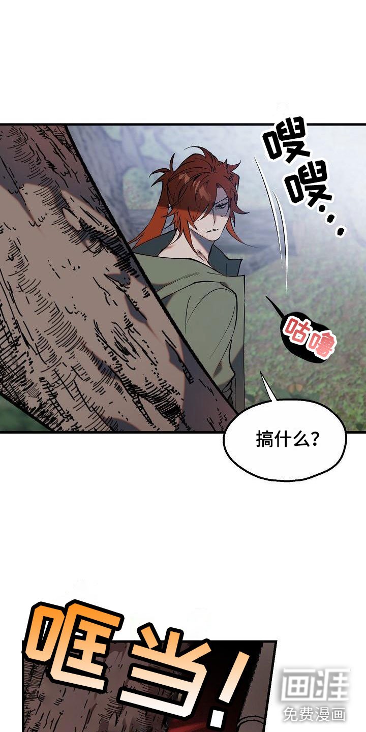 第4章：怪人