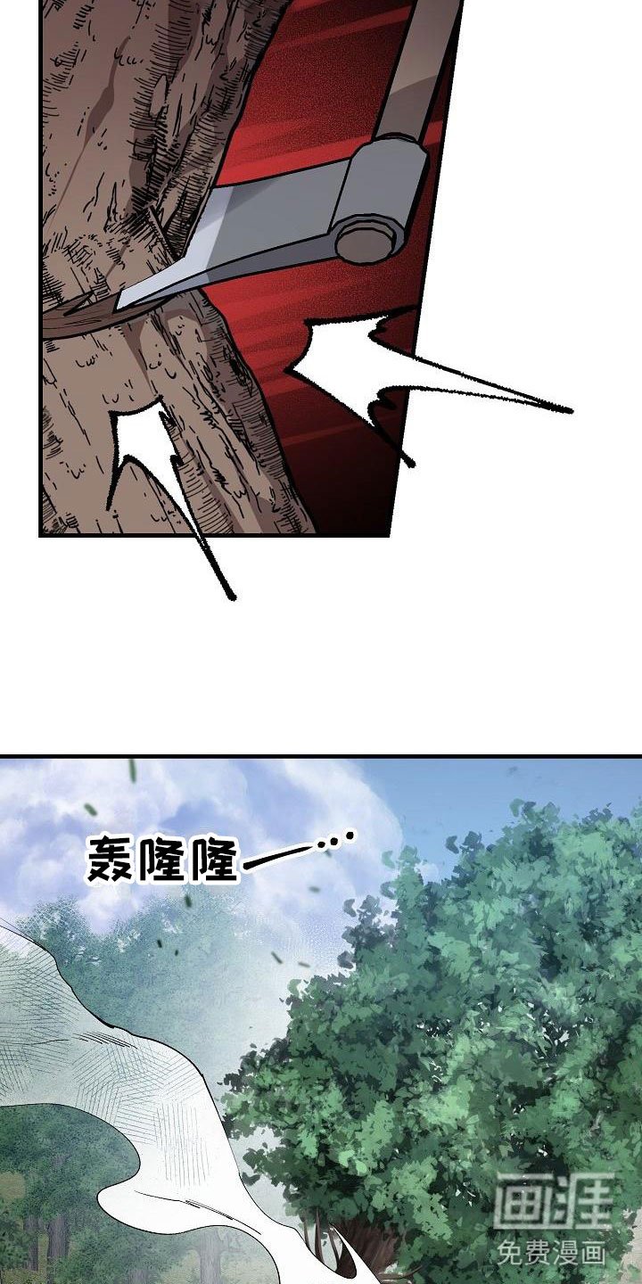第4章：怪人