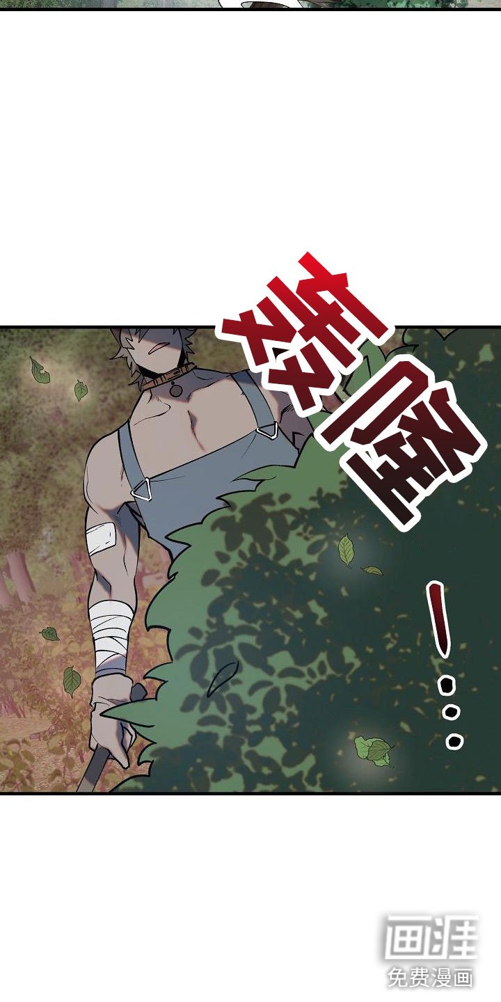 第4章：怪人