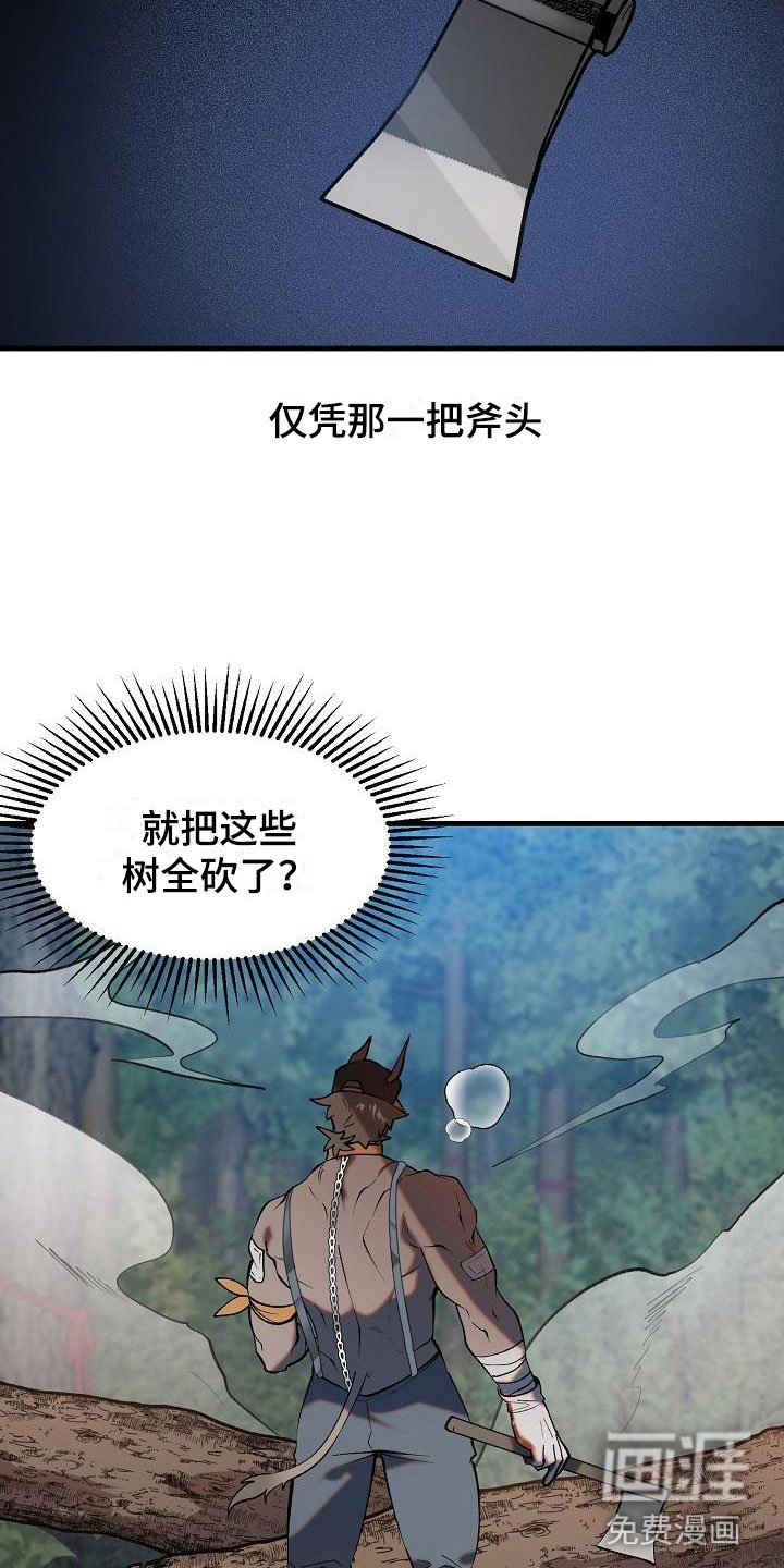 第4章：怪人