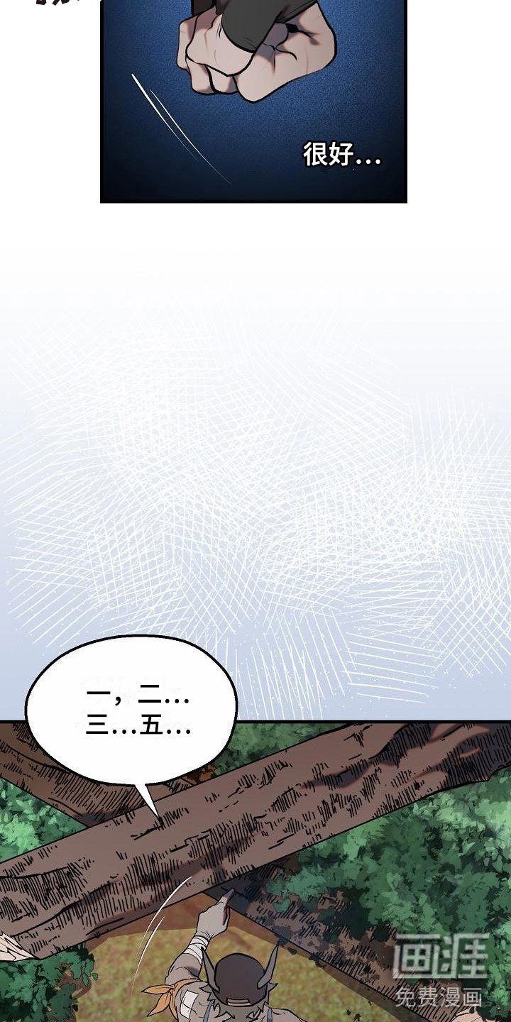第4章：怪人