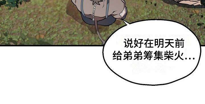 第4章：怪人