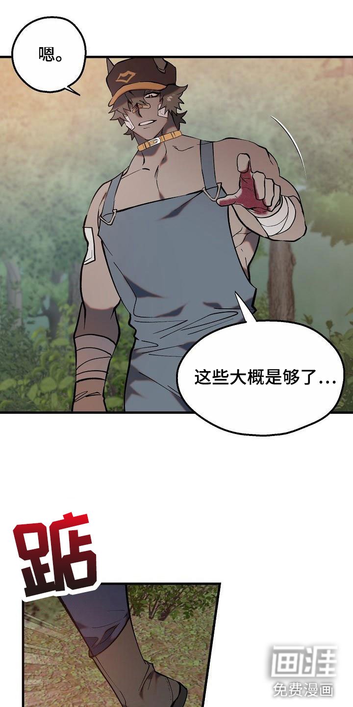 第4章：怪人