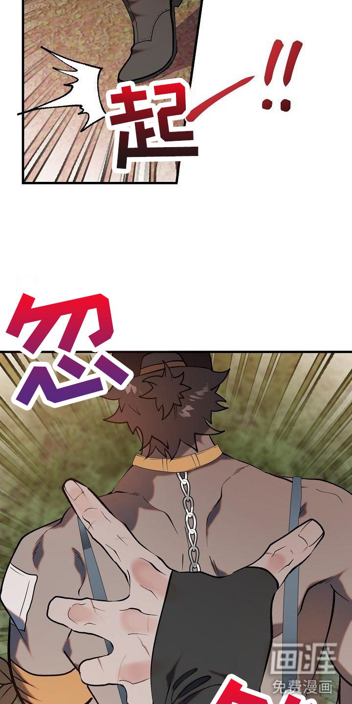 第4章：怪人
