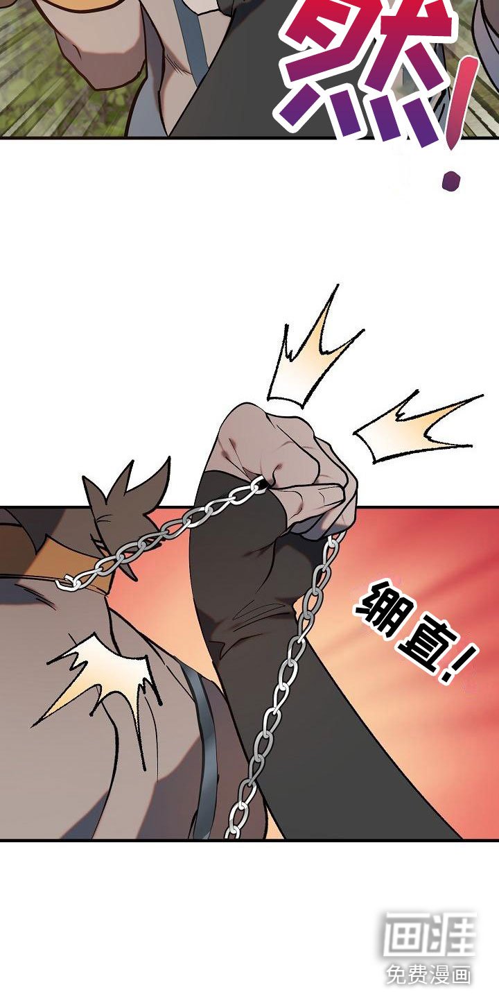 第4章：怪人