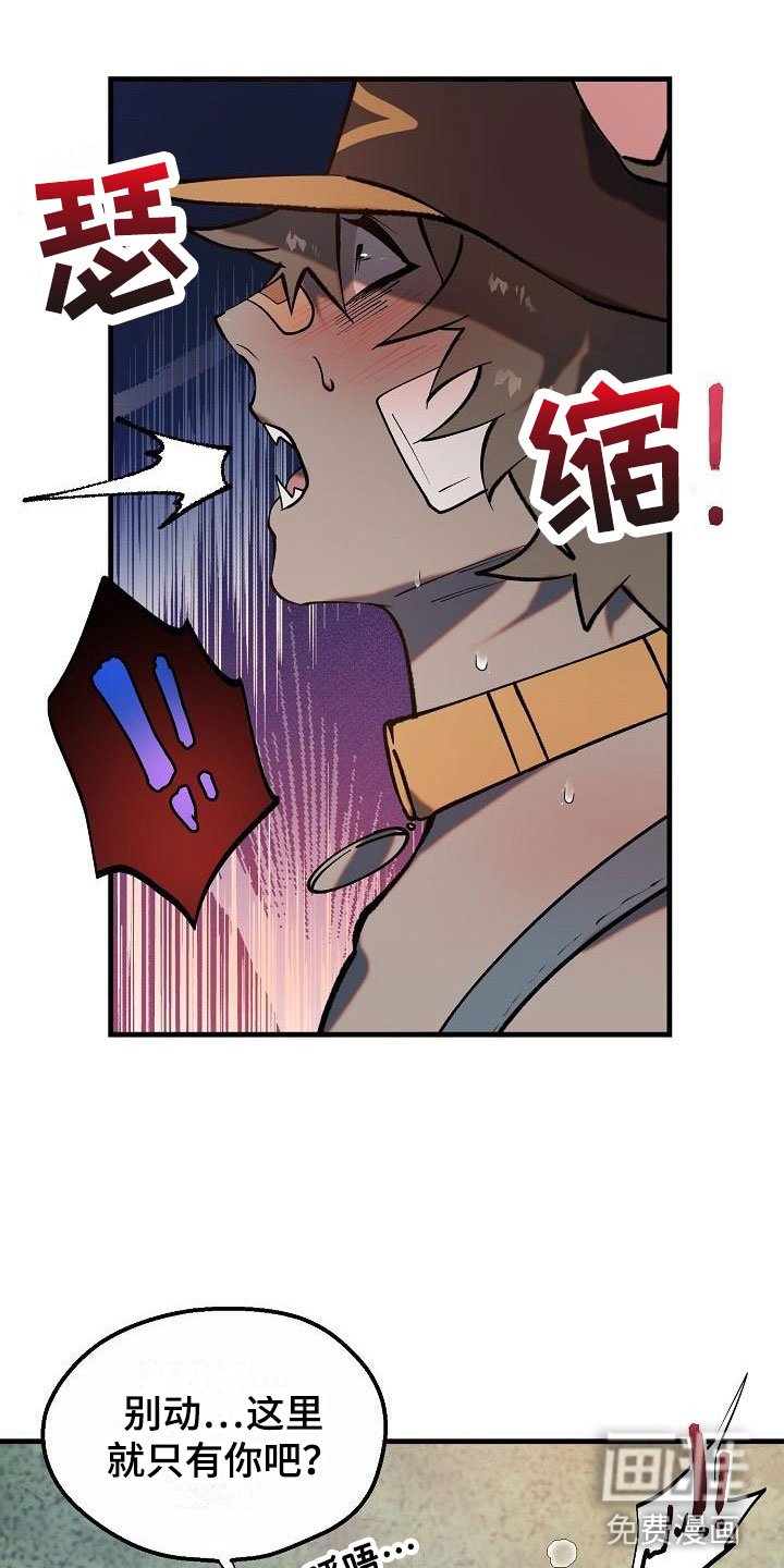 第4章：怪人
