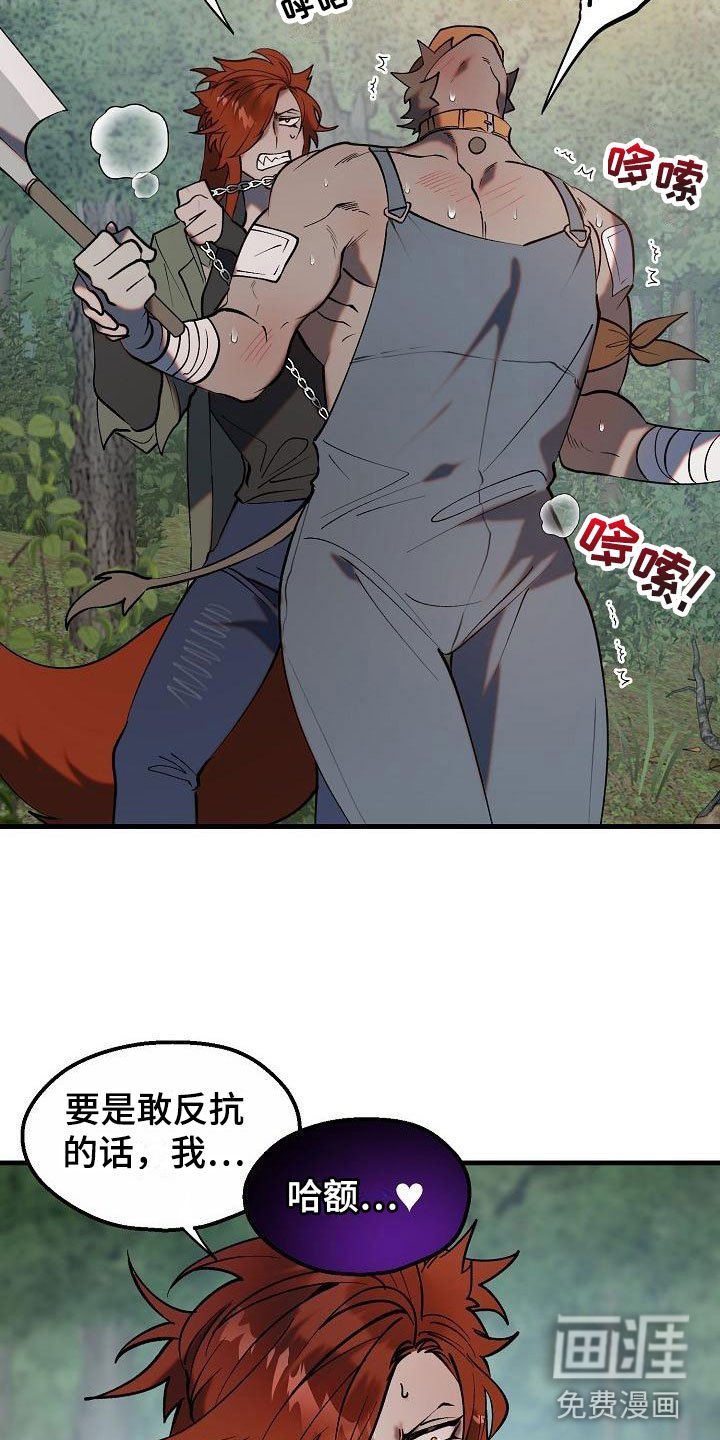 第4章：怪人