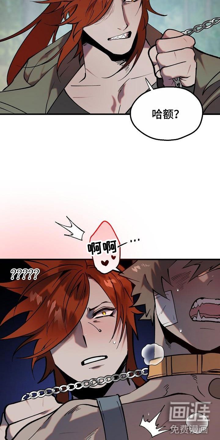 第4章：怪人