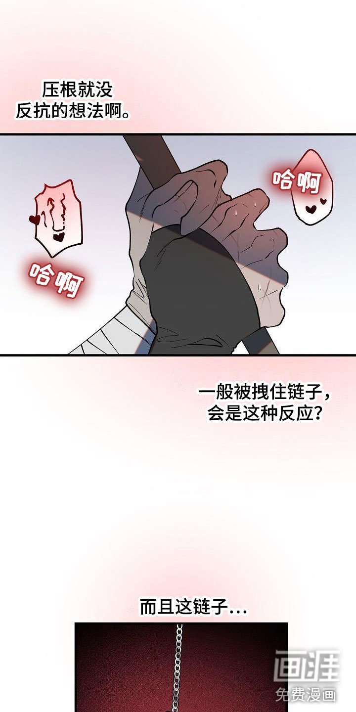 第4章：怪人