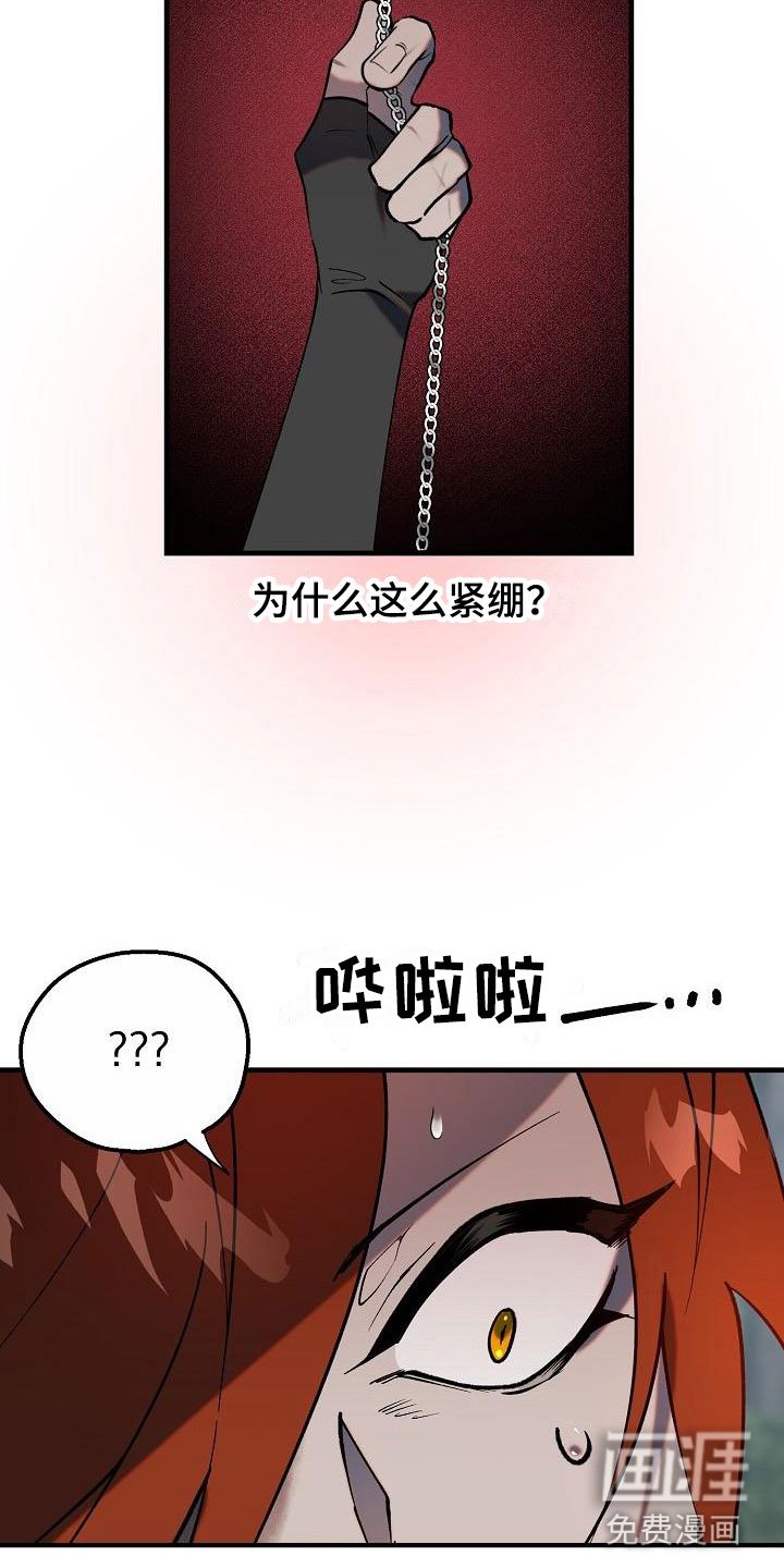 第4章：怪人