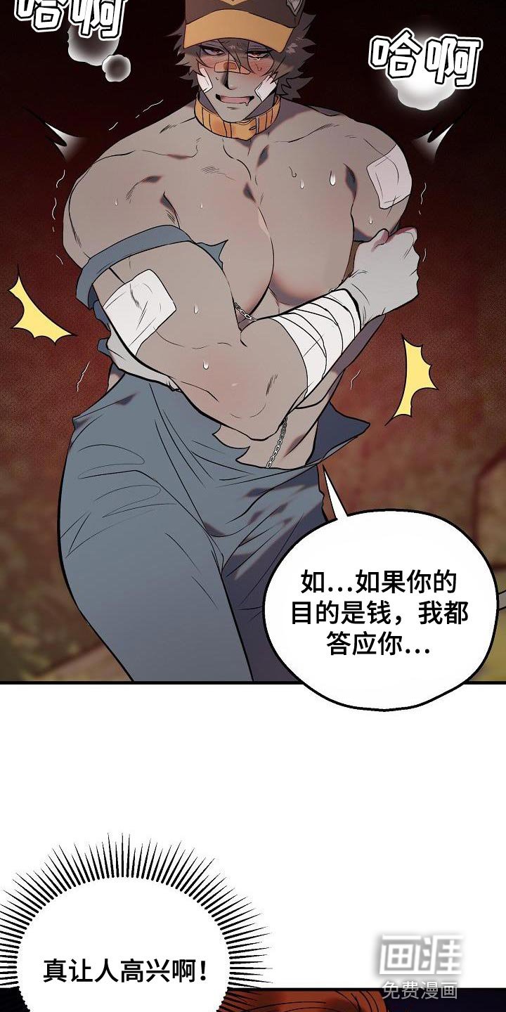 第5章：哄骗