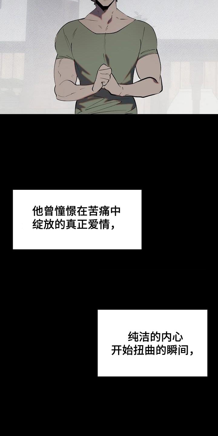 第5章：哄骗