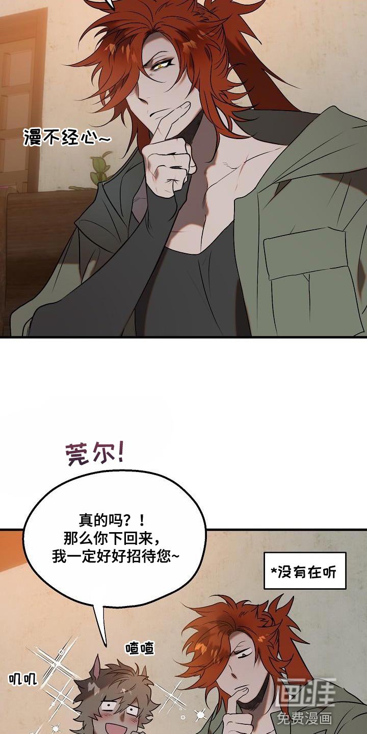 第6章：该迎接客人了