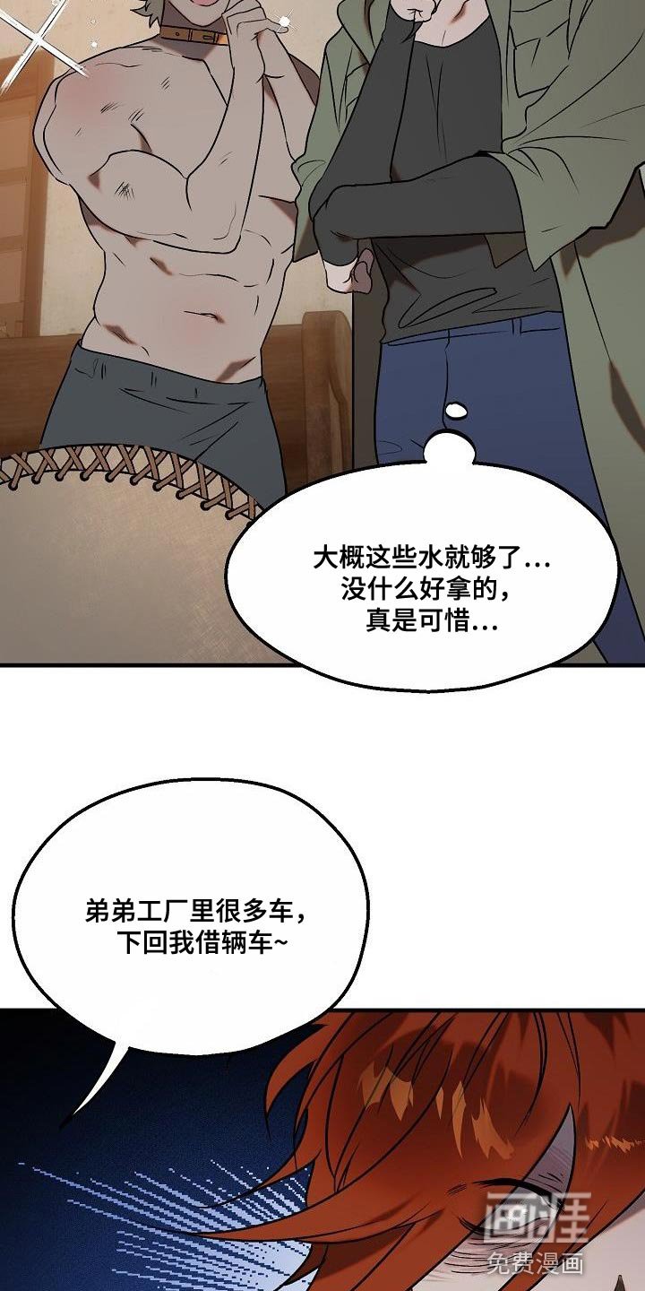 第6章：该迎接客人了