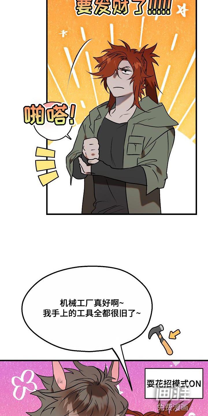 第6章：该迎接客人了