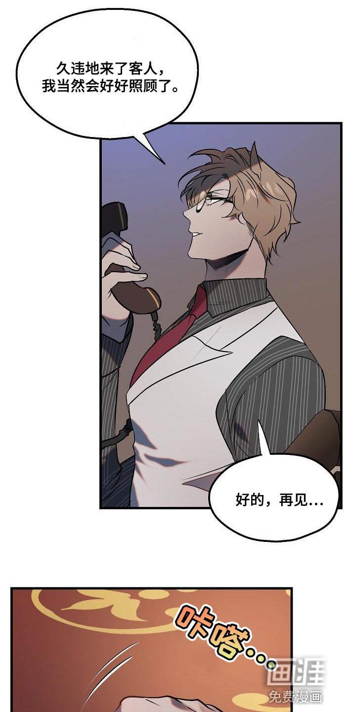 第6章：该迎接客人了