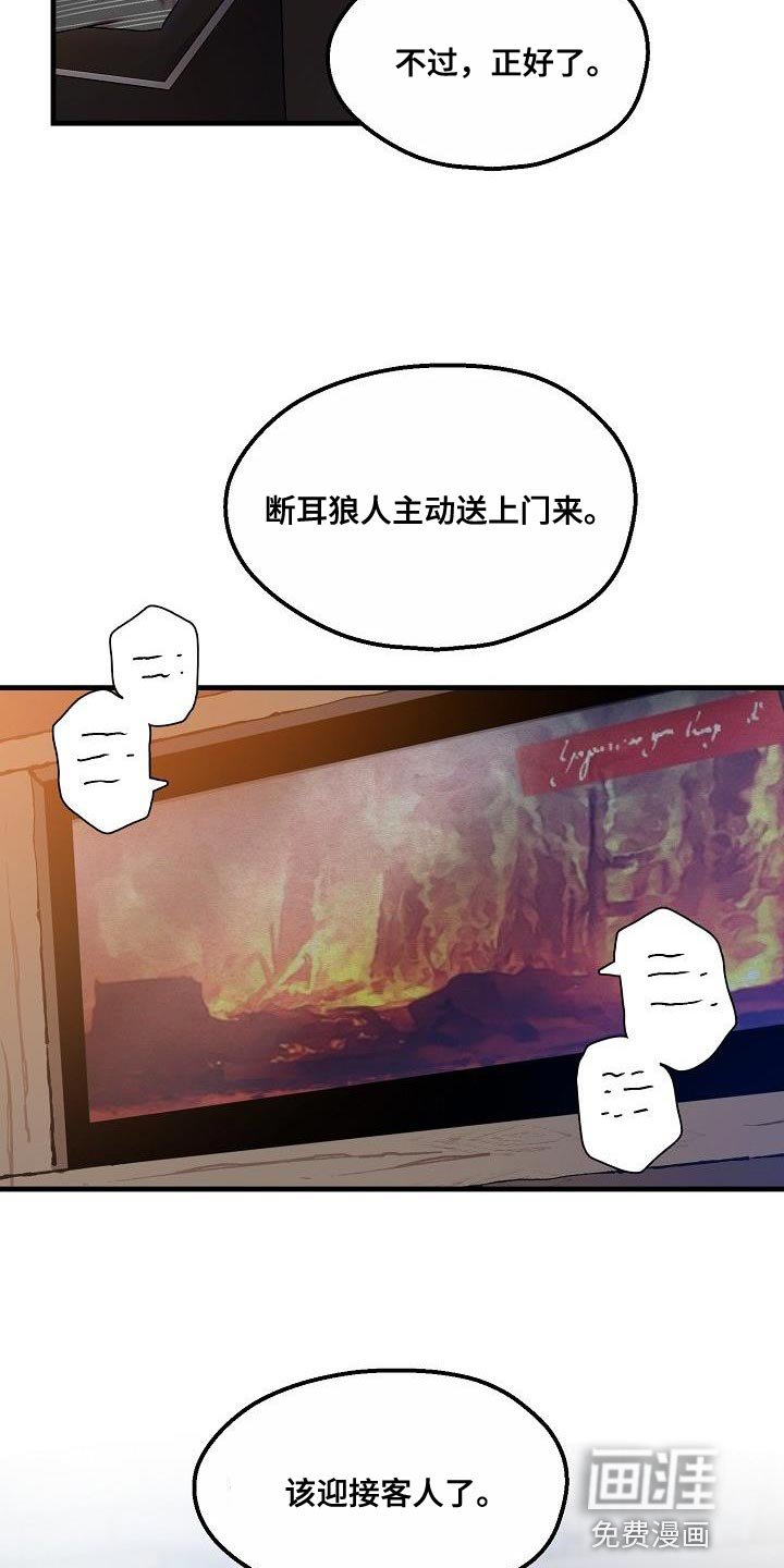 第6章：该迎接客人了