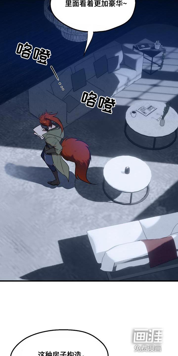 第7章：有提到过我吗