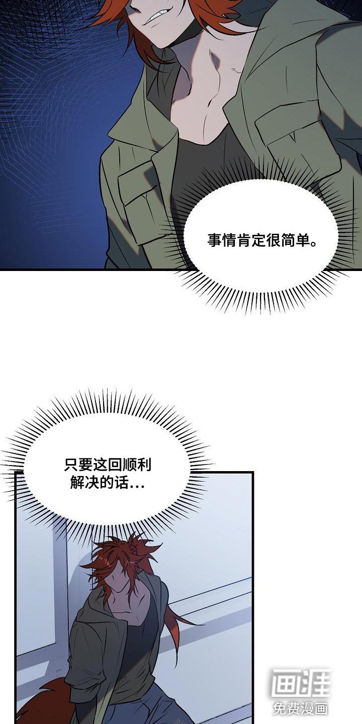 第7章：有提到过我吗