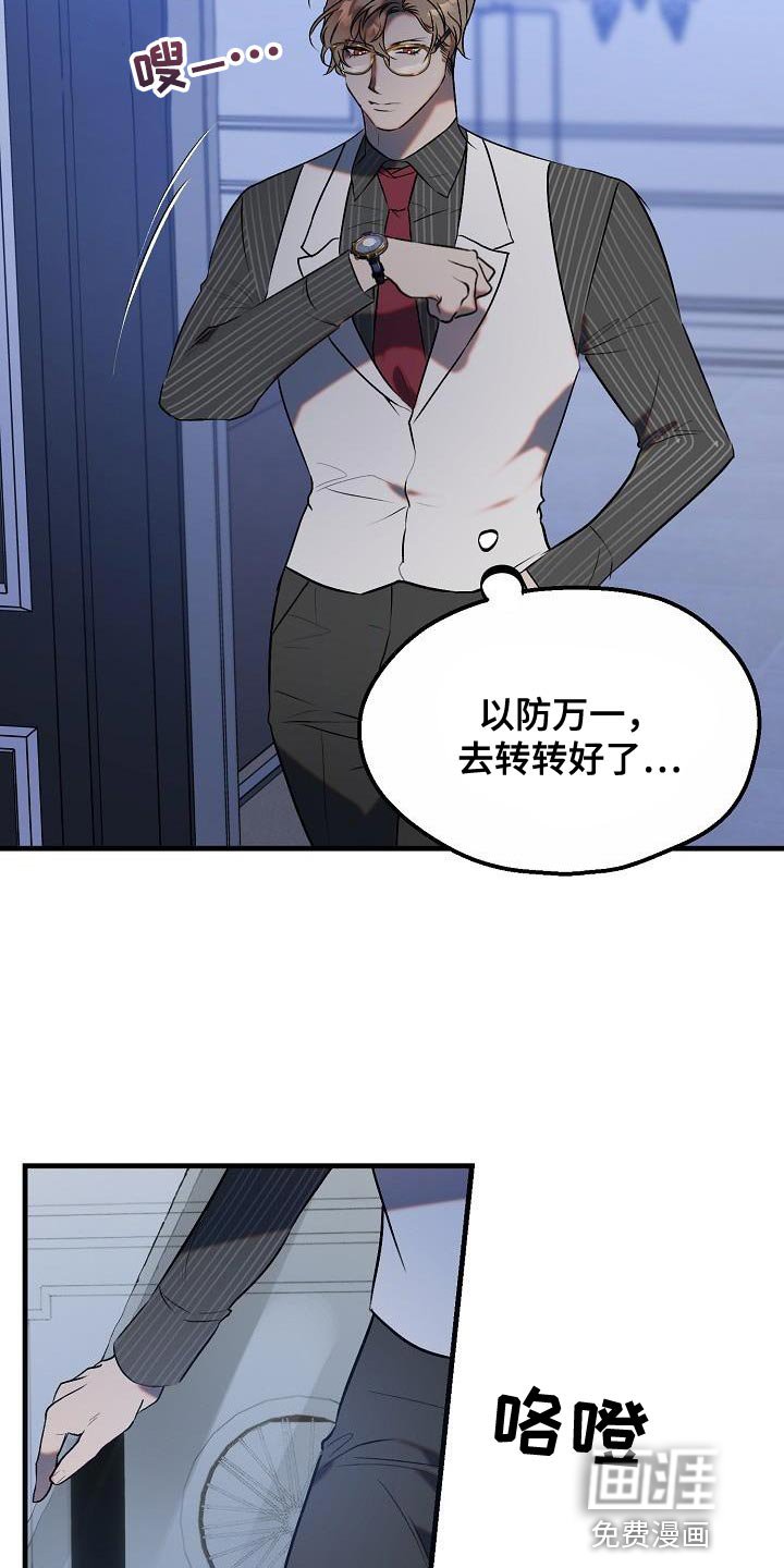 第7章：有提到过我吗